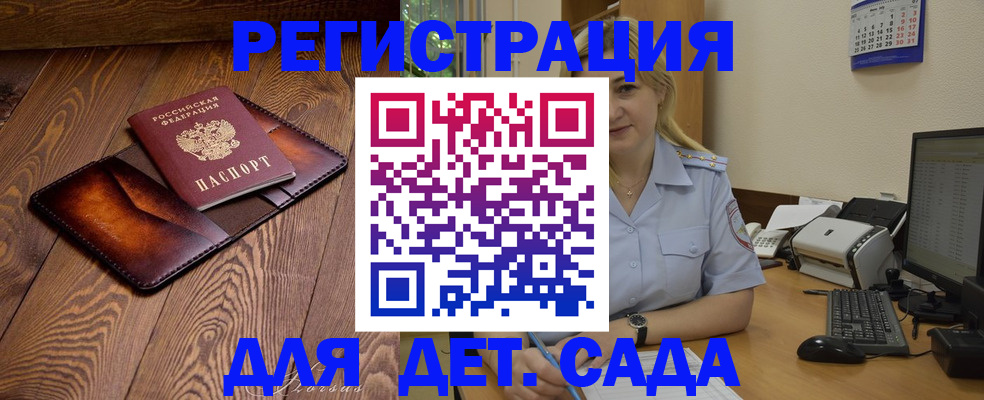 прописка законно в Рассказово