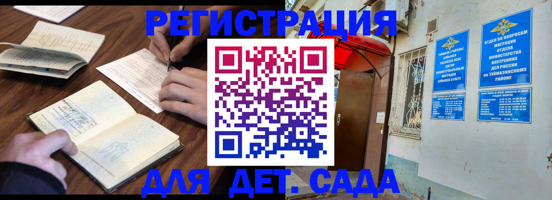 временная регистрация законно в Рассказово