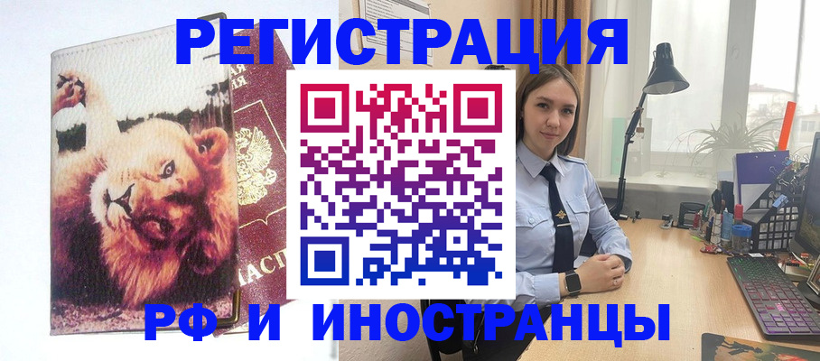 временная регистрация госуслуги в Рассказово