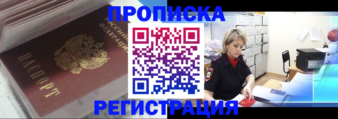 временная регистрация законно в Рассказово