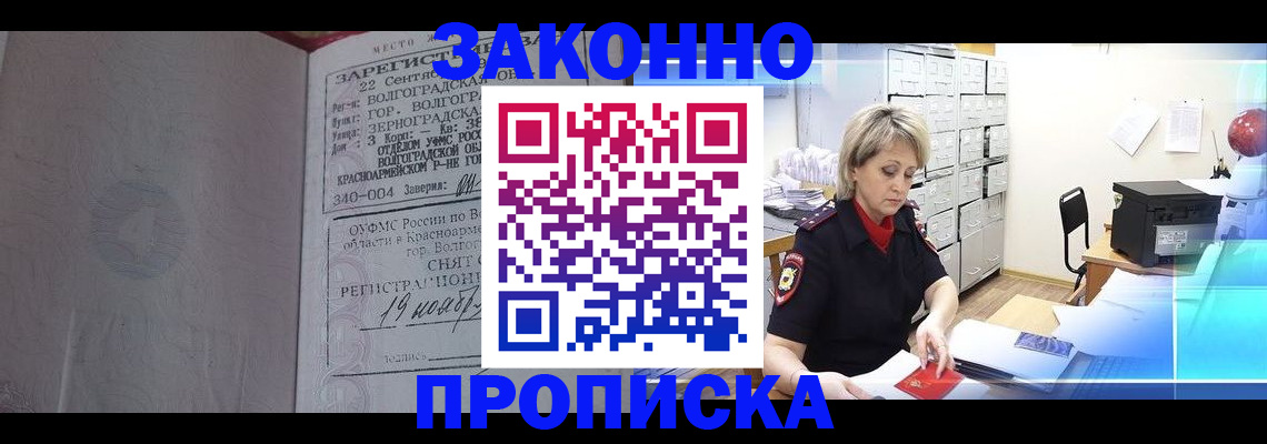прописка для школы в Рассказово