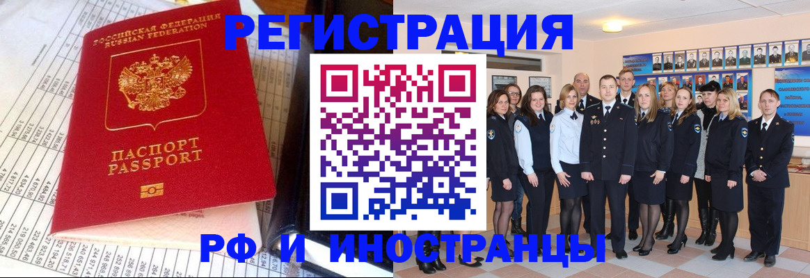 прописка поиск в Рассказово