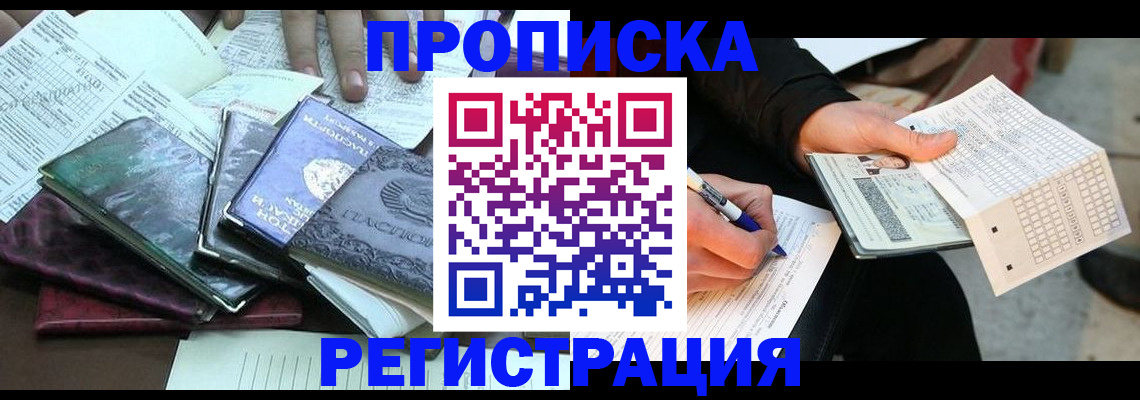 регистрация для школы в Рассказово